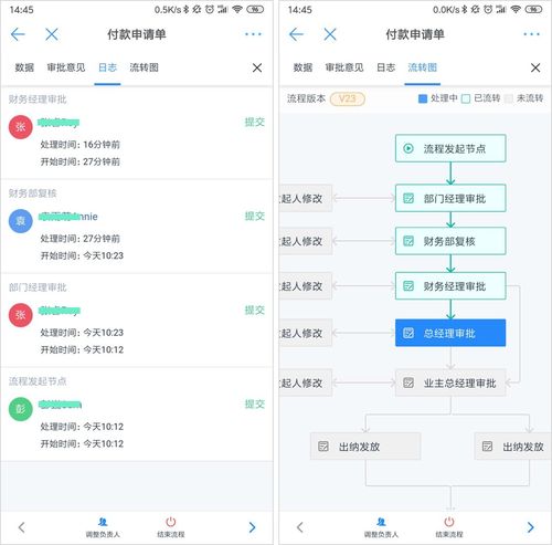 移动办公软件,移动办公app,移动办公系统