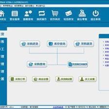领智工业生产销售管理系统 V5.3 官方安装版