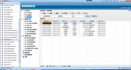 《报销管理系统》学习体会