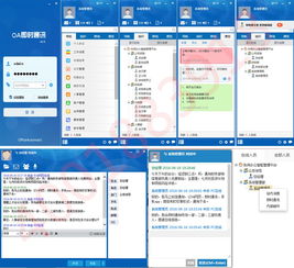 云海软件oa电子公文收发管理系统