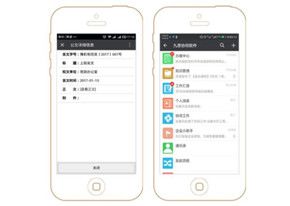 移动oa行业行情发展分析丨九思软件
