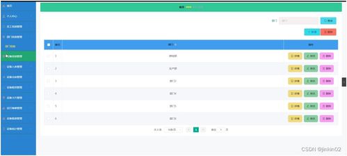 java php node.js python机械生产企业办公设备管理系统