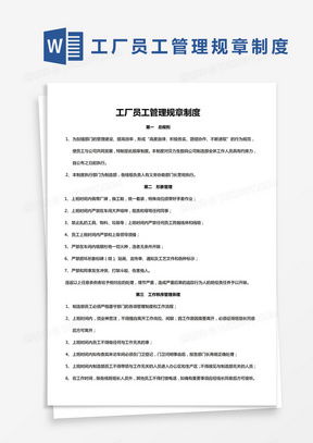工厂管理素材 工厂管理图片 工厂管理免费模板下载 熊猫办公