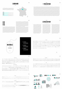 企业简介产品管理总结汇报工作总结汇报ppt模板下载 69页 其他 熊猫办公