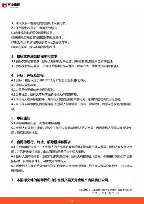 招标丨万中集团办公用品采购招标中 诚意合作单位请您看过来