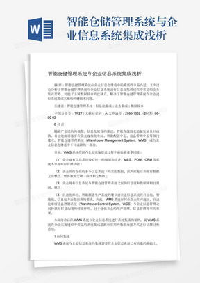 信息管理系统素材 信息管理系统图片 信息管理系统免费模板下载 熊猫办公