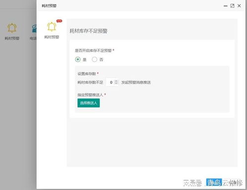 别再浪费 智能办公耗材管理系统助你省上加省