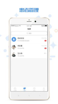 家有好医app手机版 家有好医下载 3.4.0 安卓版 河东软件园