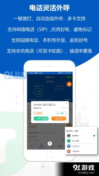 沸思电销外呼管理系统crmv3.5 沸思电销外呼管理系统crm安卓下载 91手游网
