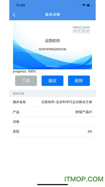 crmpower软件下载 crmpower手机版下载v1.1.4 安卓版 it猫扑网