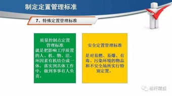 现场6s定置管理,车间现场 办公室 工具 库房