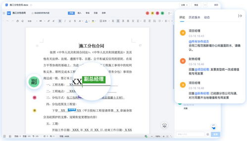 物产中大化工集团 借助360亿方云安全管理文档 高效协作办公