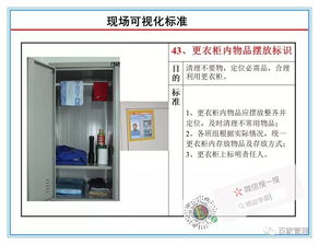 工厂办公区域现场可视化管理标准方案与办公平台开发指南