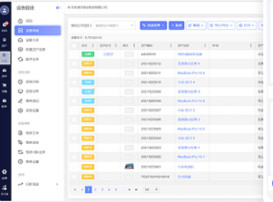 企业资产管理系统 提升效率与管理的智能化办公平台