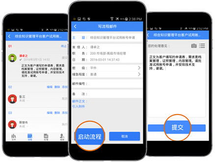 会博通移动办公管理系统的核心功能及办公平台开发优势